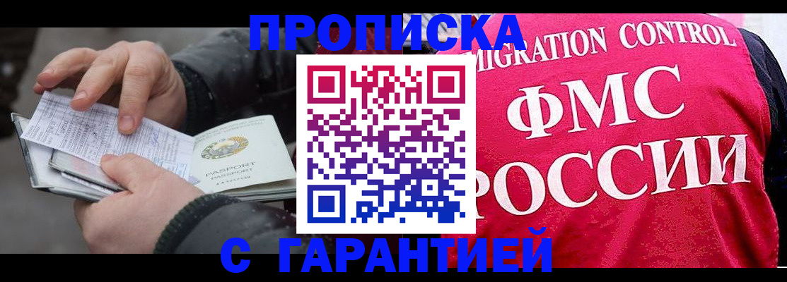 миграционный учет в Туле