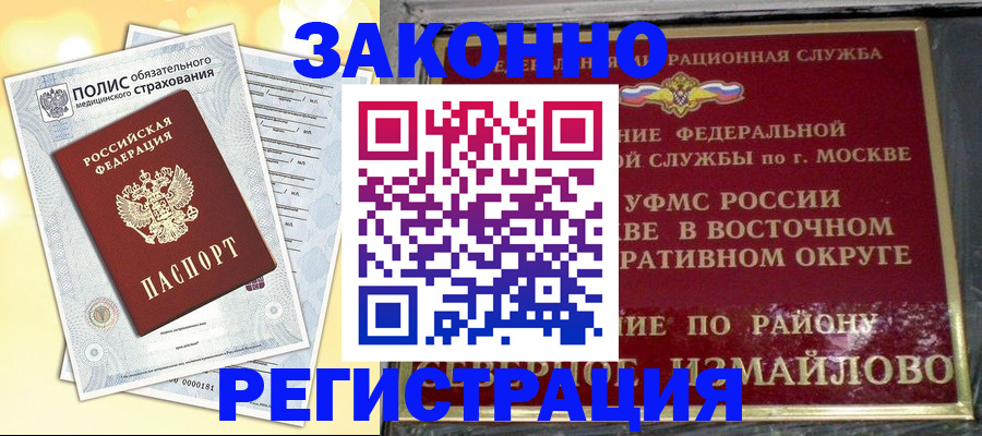 временная регистрация в квартире в Туле
